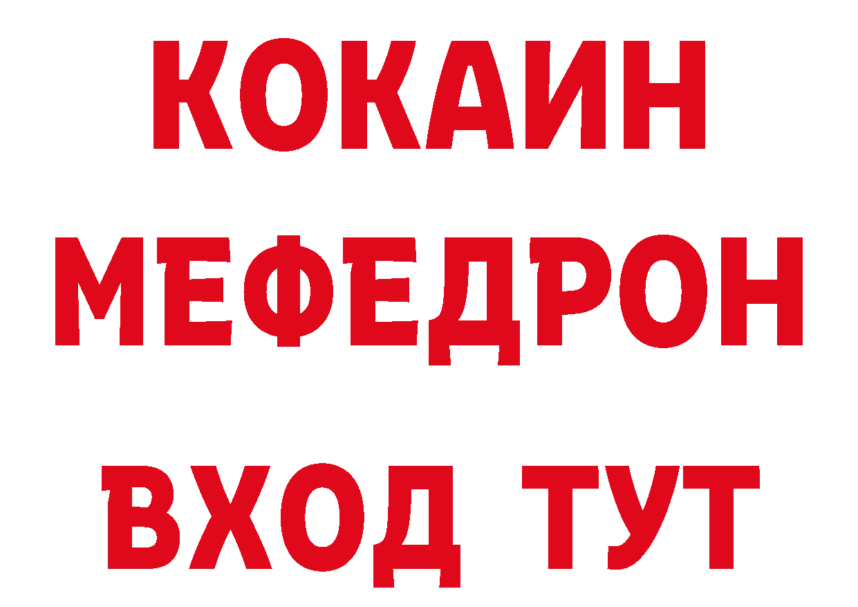 Бутират BDO вход маркетплейс ОМГ ОМГ Ишимбай